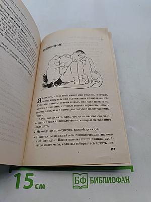 Целительная глина и сила травинки