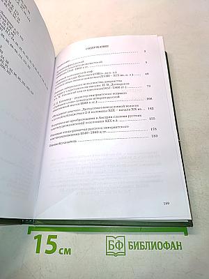 Очерки истории и идеологии русского конституционализма «Эпохи великих реформ»