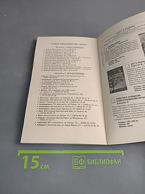 Желчно-каменная болезнь