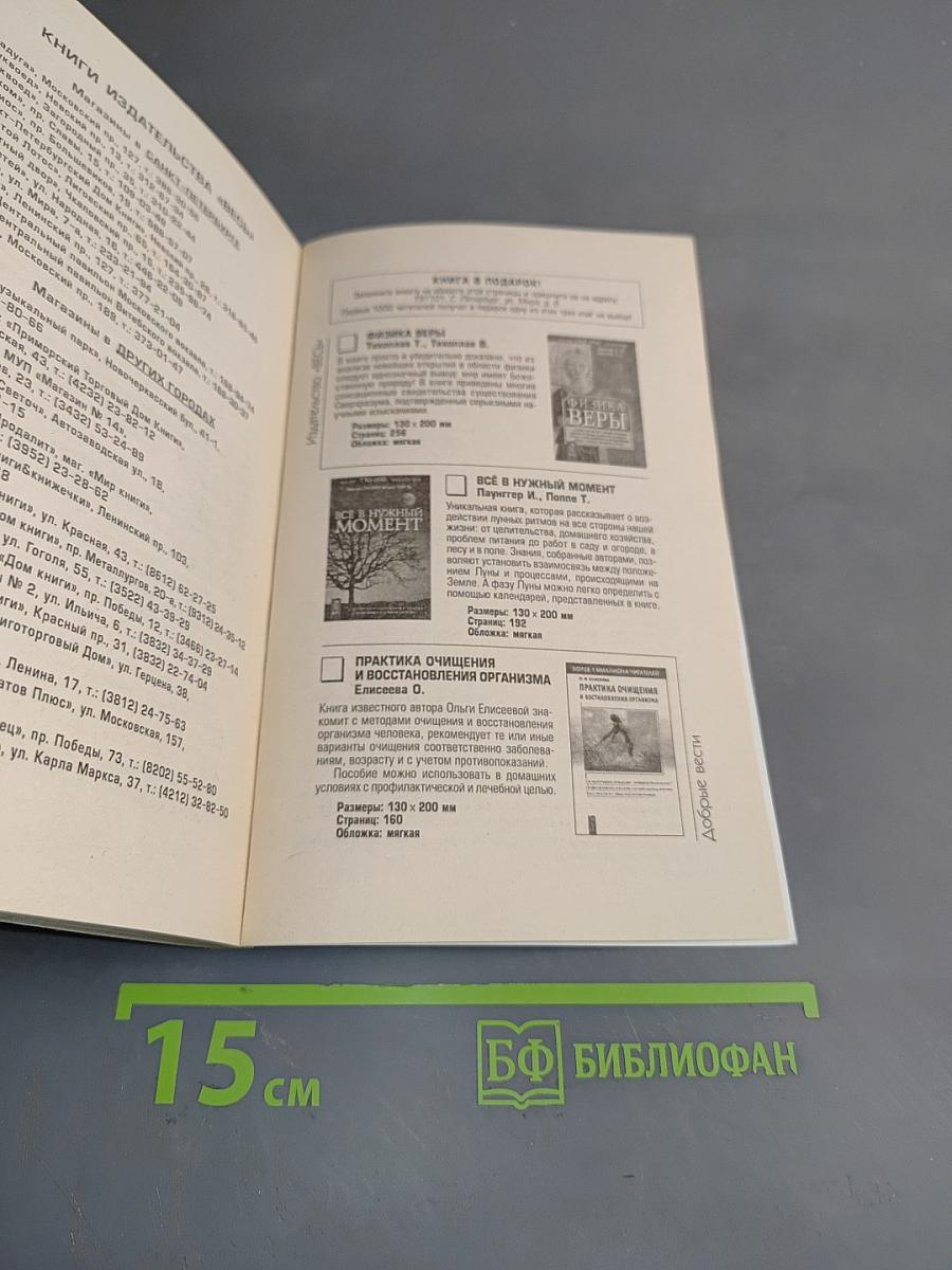 Желчно-каменная болезнь