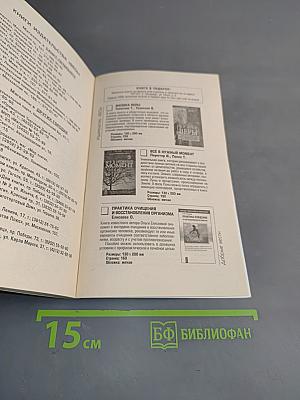 Желчно-каменная болезнь