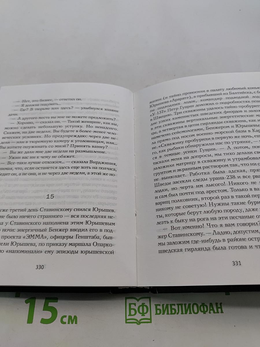Чужое лицо