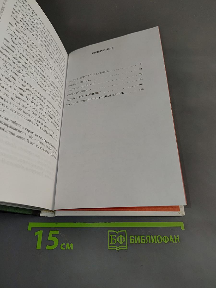 Валерия. И жизнь, и слезы, и любовь