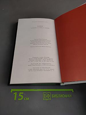 Валерия. И жизнь, и слезы, и любовь