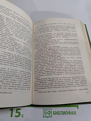 Мануэль Скорса. Траурный марш по селенью Ранкас. Гарабомбо-Невидимка. Бессонный всадник. Сказание об Агапито Роблесе
