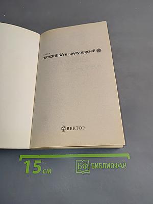 Сохрани здоровье позвоночника
