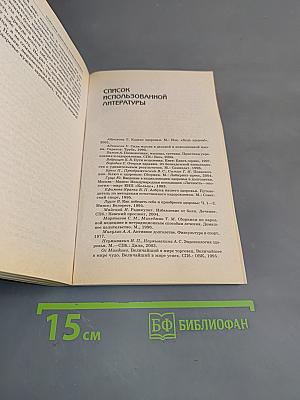 Сохрани здоровье позвоночника
