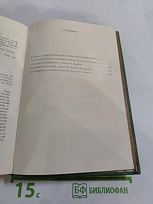 Мануэль Скорса. Траурный марш по селенью Ранкас. Гарабомбо-Невидимка. Бессонный всадник. Сказание об Агапито Роблесе