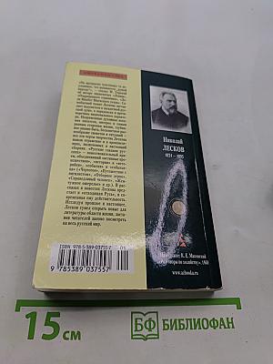 Старинные психопаты