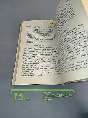 Оздоровительные советы для пожилых на каждый день 2006 года
