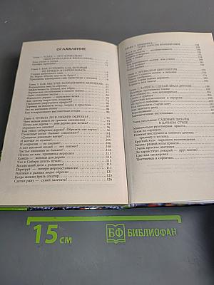 Неприхотливый сад: минимум ухода, максимум урожая