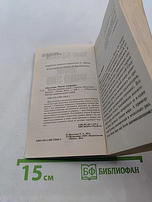 Золотое правило этики