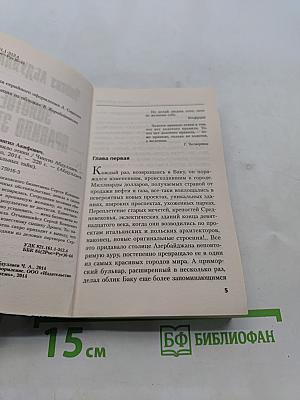 Золотое правило этики