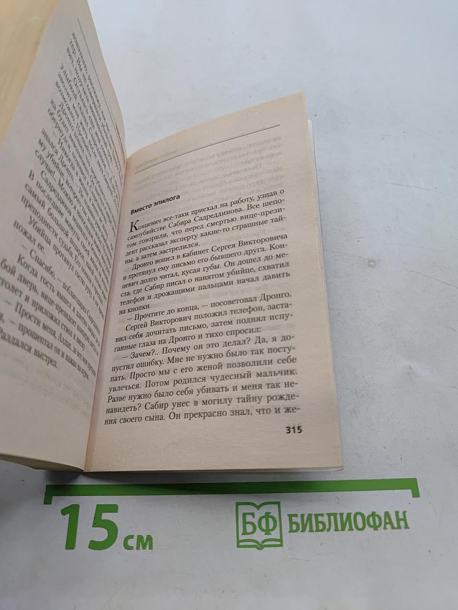 Золотое правило этики