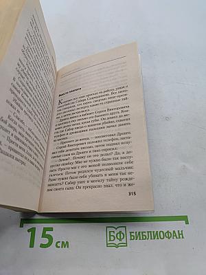 Золотое правило этики