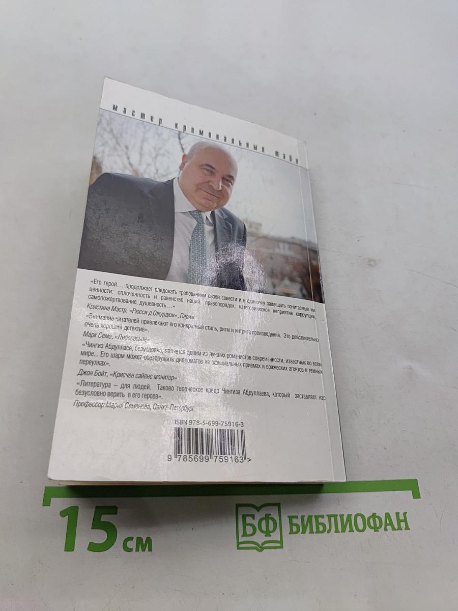 Золотое правило этики