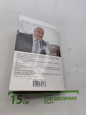 Золотое правило этики