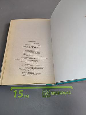 Общедоступные способы лечения болезней