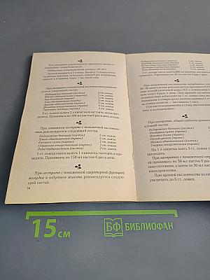 Подорожник: Мифы и реальность
