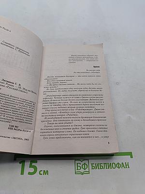 Пока ангелы спят