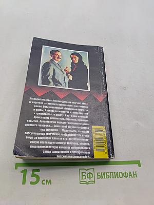 Пока ангелы спят