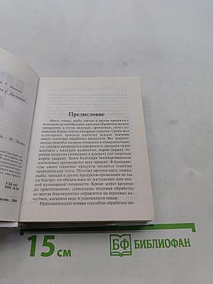 Блюда из микроволновой печи