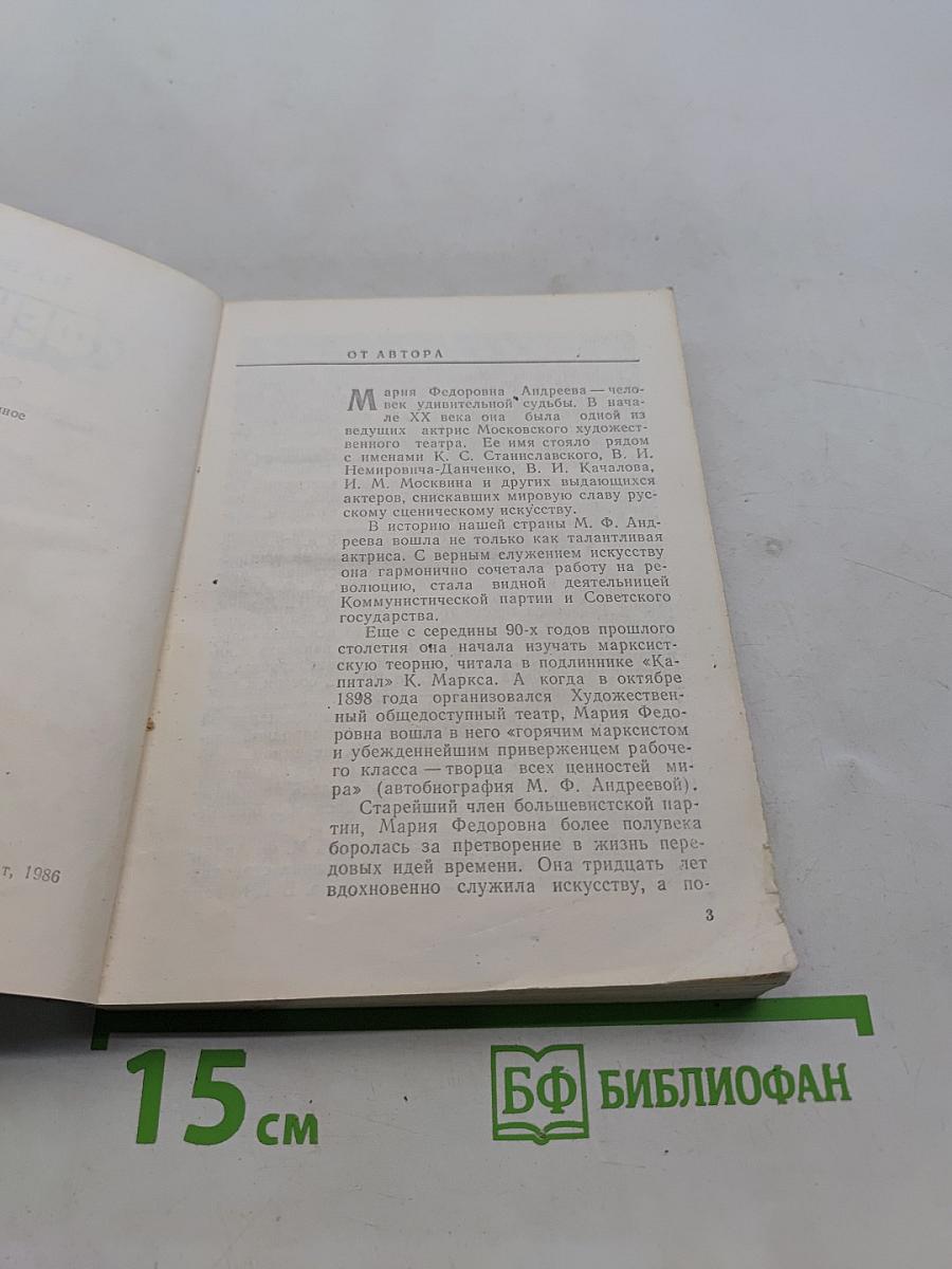 Феномен