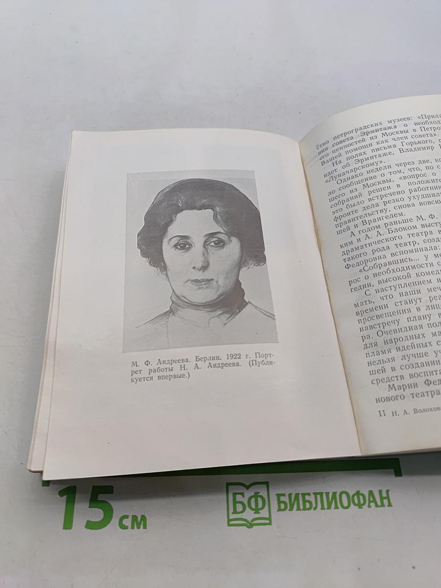 Феномен