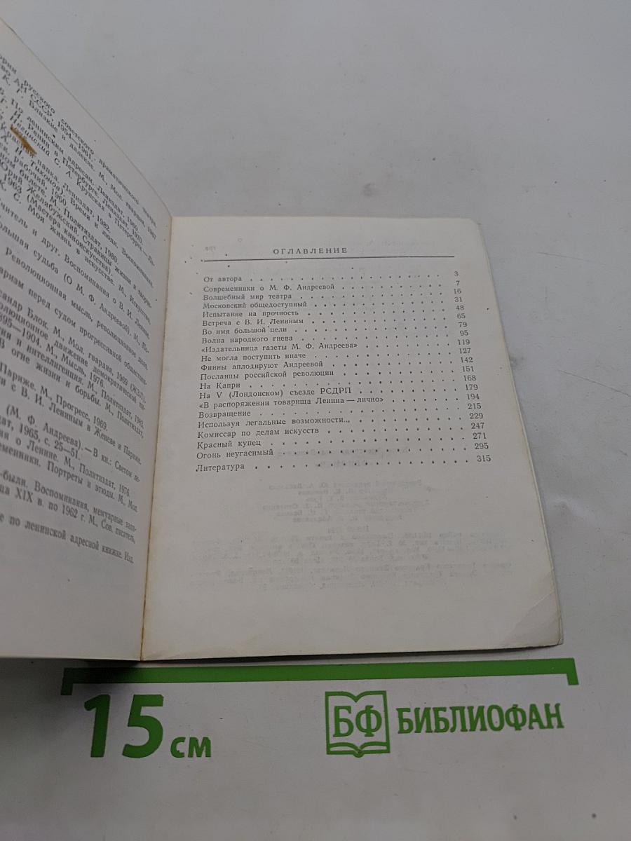 Феномен