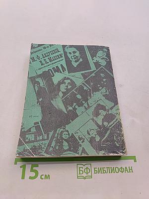 Феномен