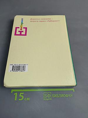 Естествознание 5 класс