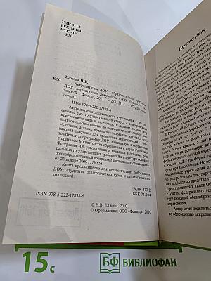Аккредитация дошкольного образовательного учреждения. подготовительный период. образовательная программа доу. нормативные документы