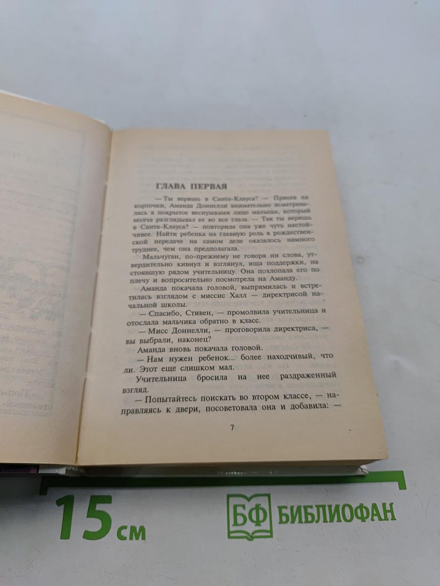 Этот волшебник – Новый год!
