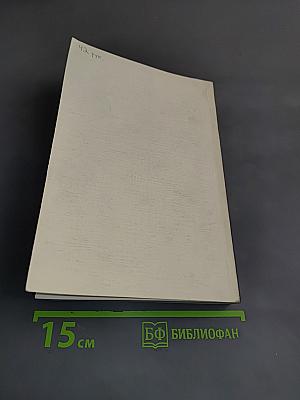 Совместное предпринимательство и международная инвестиционная деятельность: проблемы, тенденции и перспективы. Учебное пособие