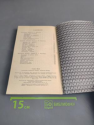 Казанова, Фридрих Ницше, Зигмунд Фрейд