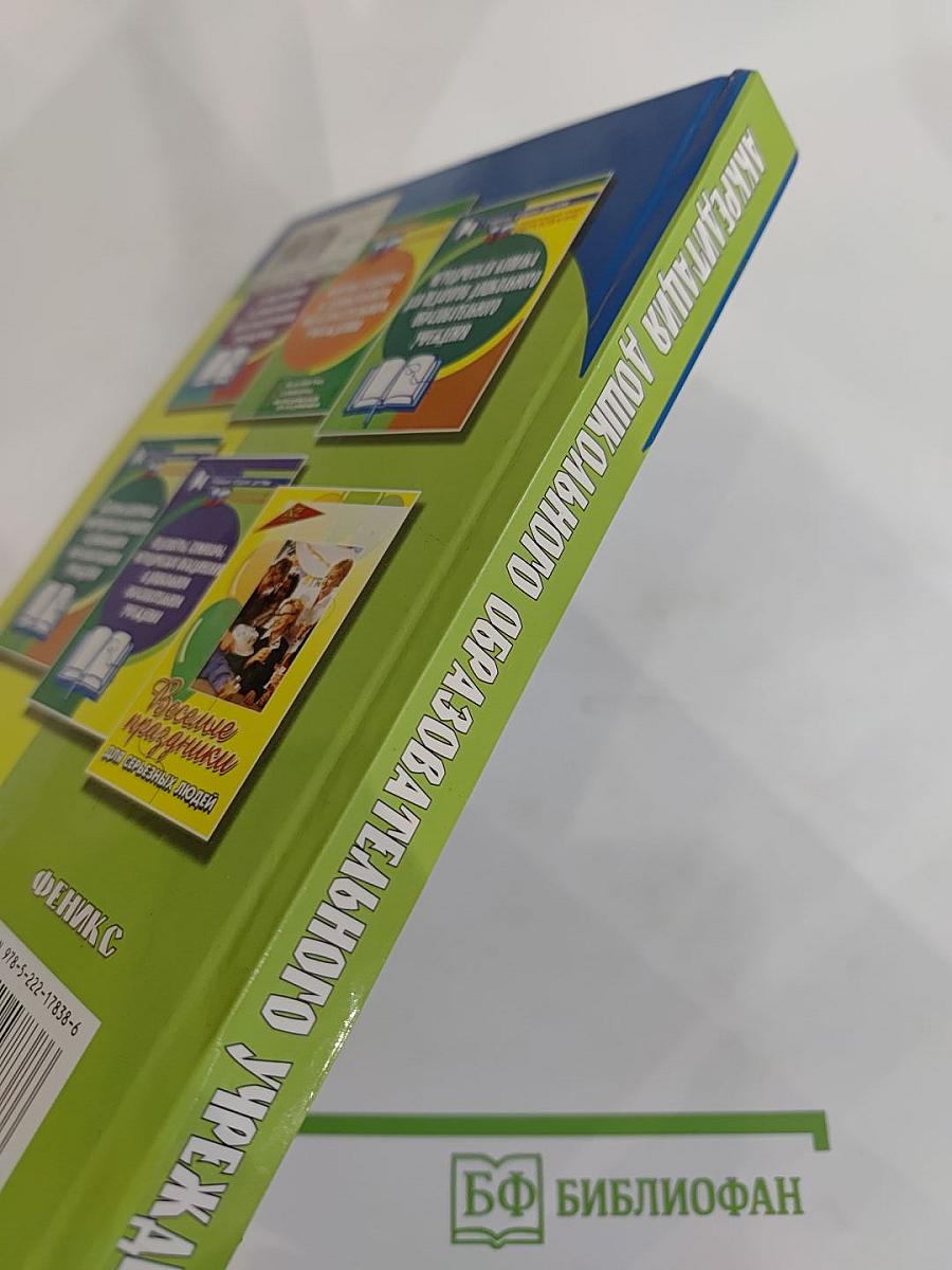 Аккредитация дошкольного образовательного учреждения. подготовительный период. образовательная программа доу. нормативные документы