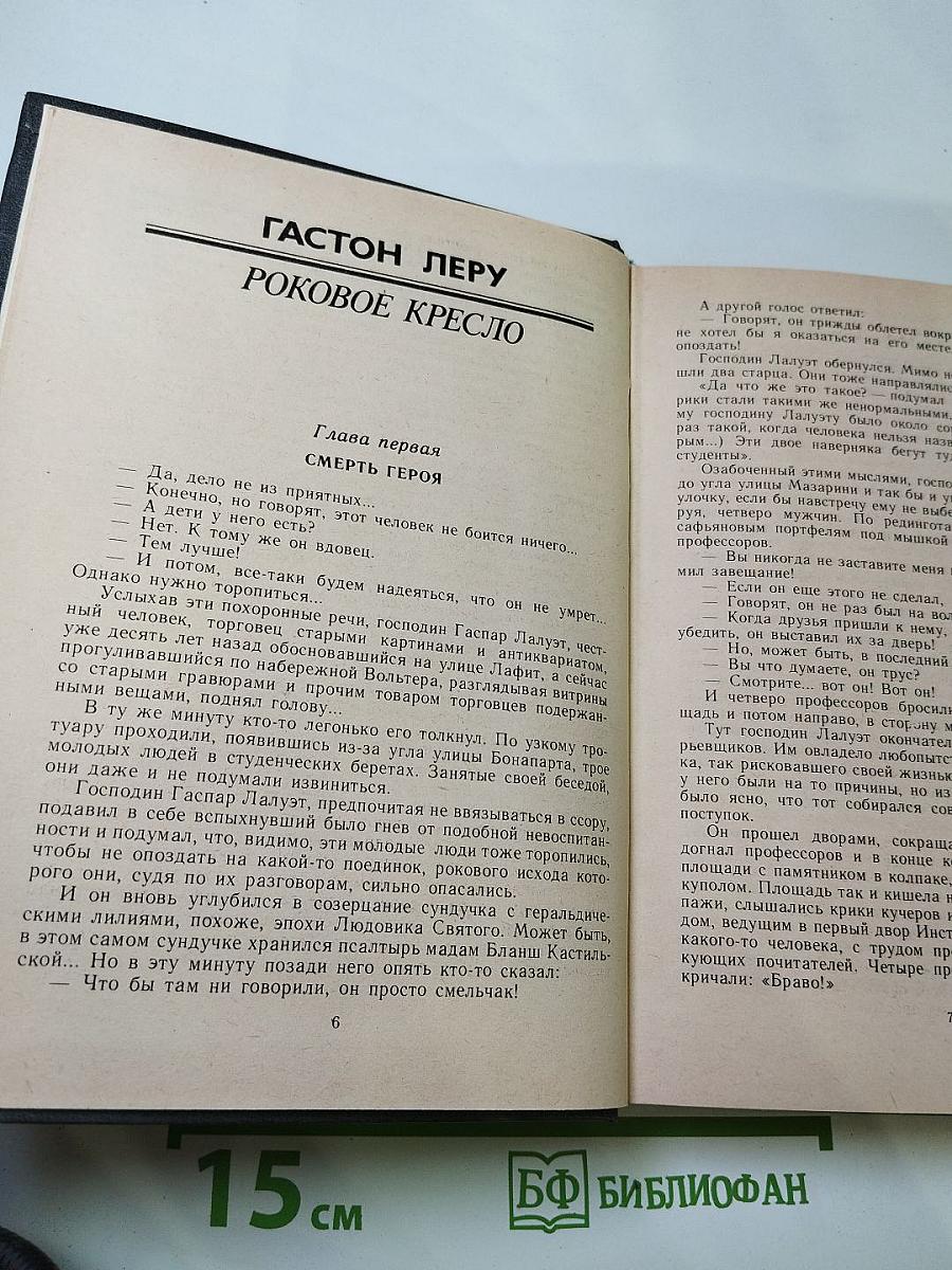 Закон есть закон. Антология зарубежного детектива. Выпуск пятый