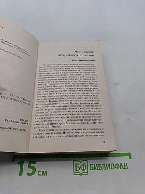 Фартовое дело