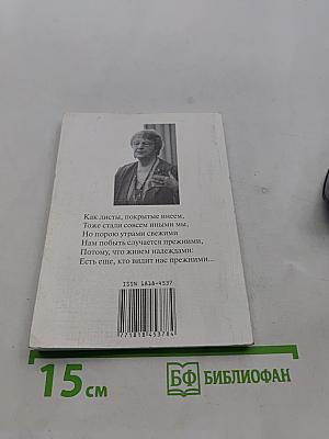 Листва, покрытая инеем