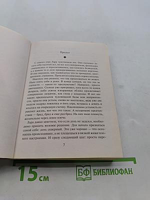 Грустишное варенье