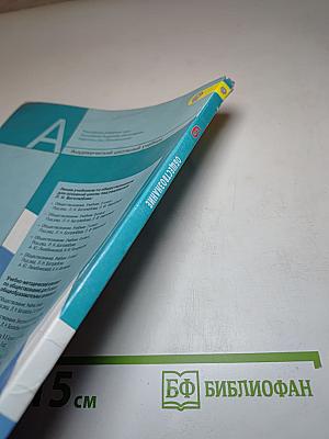 Обществознание, 6 класс