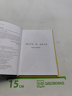 Мечты ребенка