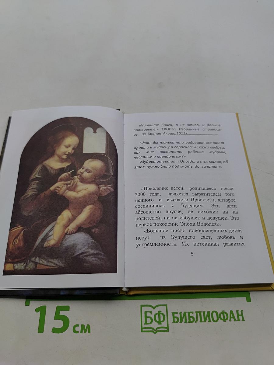 Мечты ребенка