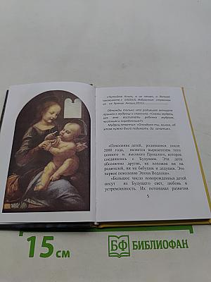 Мечты ребенка