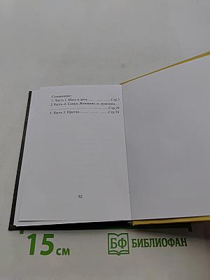 Мечты ребенка
