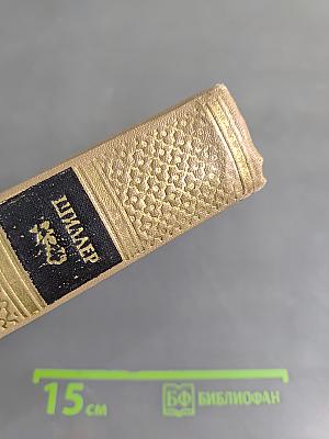 Собрание сочинений. Том пятый. Исторические сочинения. Статьи