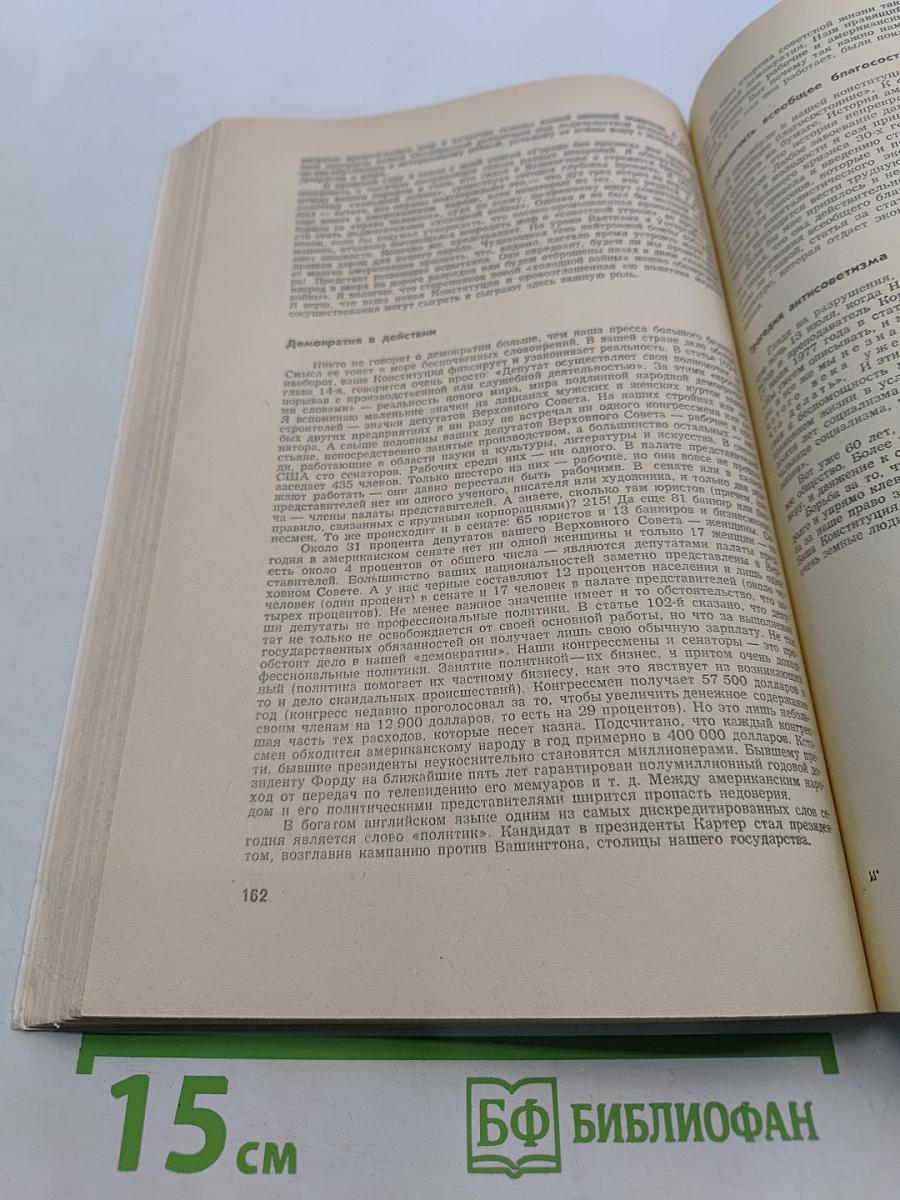 Иностранная литература № 11, 1977