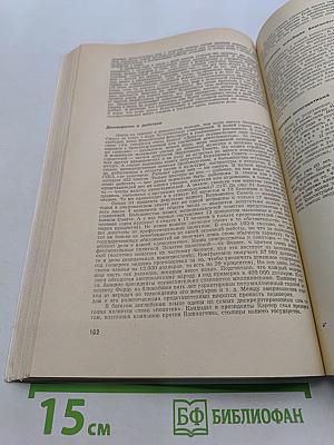 Иностранная литература № 11, 1977
