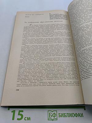 Иностранная литература № 11, 1977