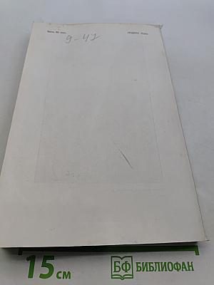 Иностранная литература № 11, 1977